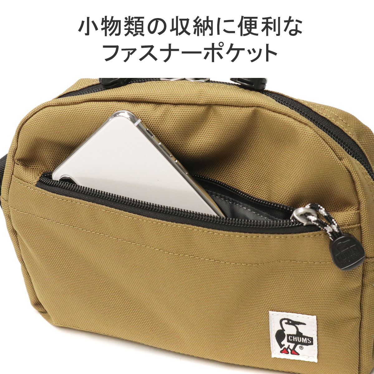 CHUMS 最大40%☆5/15限定 日本正規品 チャムス ショルダーバッグ
