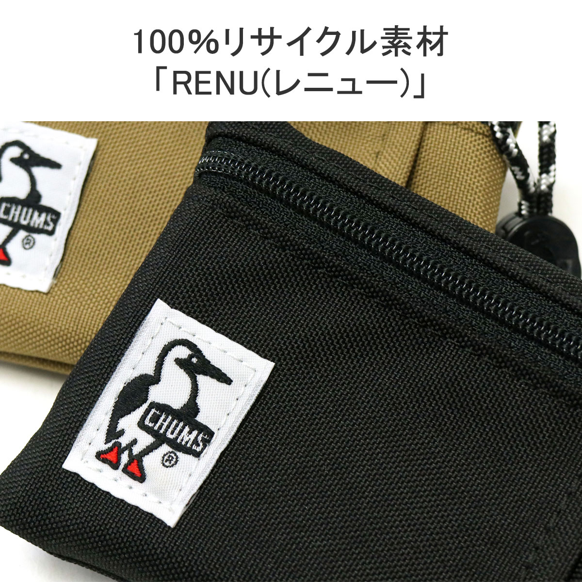 CHUMS 【メール便で送料無料】【日本正規品】 チャムス キー