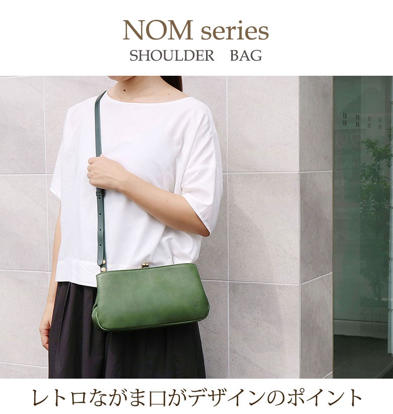 クレドラン CLEDRAN ポシェット ショルダーバッグ NOM ノム がま口