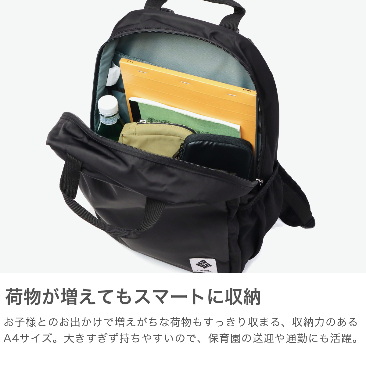 コロンビア　Columbia リュック　マザーズバッグ 楽天市場】リュック マザーズリュック コロンビア Columbia PU8726