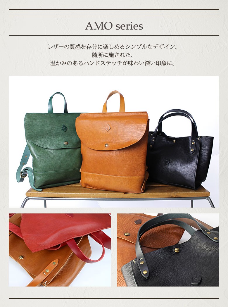 クレドラン リュック CLEDRAN リュックサック AMO アモ RUCKSACK