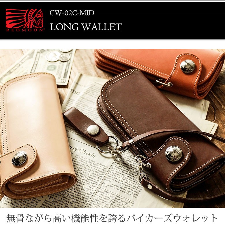 正規取扱店 レッドムーン REDMOON 長財布 LONG WALLET ロング