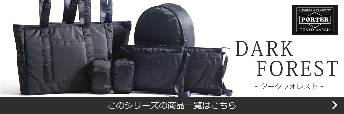 倍倍＋10％☆6/11・12限定 ポーター 吉田カバン ボディバッグ PORTER 