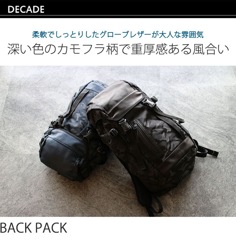 激安アウトレット Decade バックパック リュックサック メンズバッグ ディケイド 柔軟でしっとりした質感が特徴のグローブレザーと ナイロンのコンビネーションが魅力のバックパック Decade Dcd 00601 最大19 獲得 10 15限定 カモ 最大19 獲得 10 15限定 Dcd