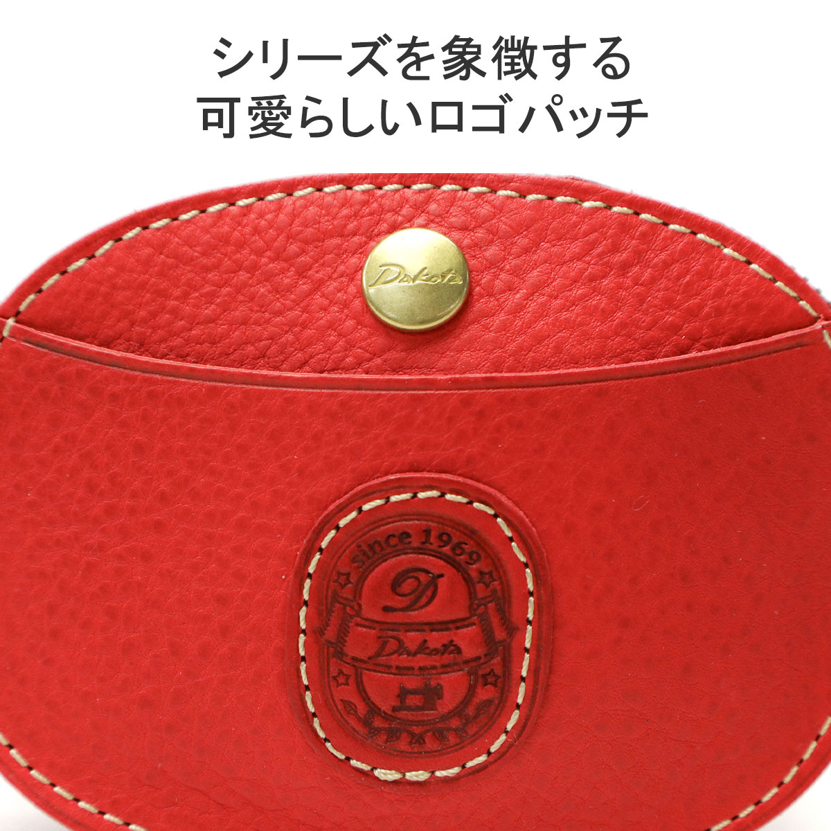 Dakota 最大40%☆4/25限定 ダコタ小物+選べるノベルティ付