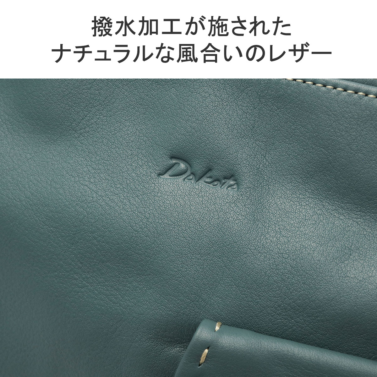 Dakota 最大42%☆4/29限定 ダコタ小物+選べるノベルティ付 Dakota 最大42%☆4/29限定 ダコタ小物+選べるノベルティ付