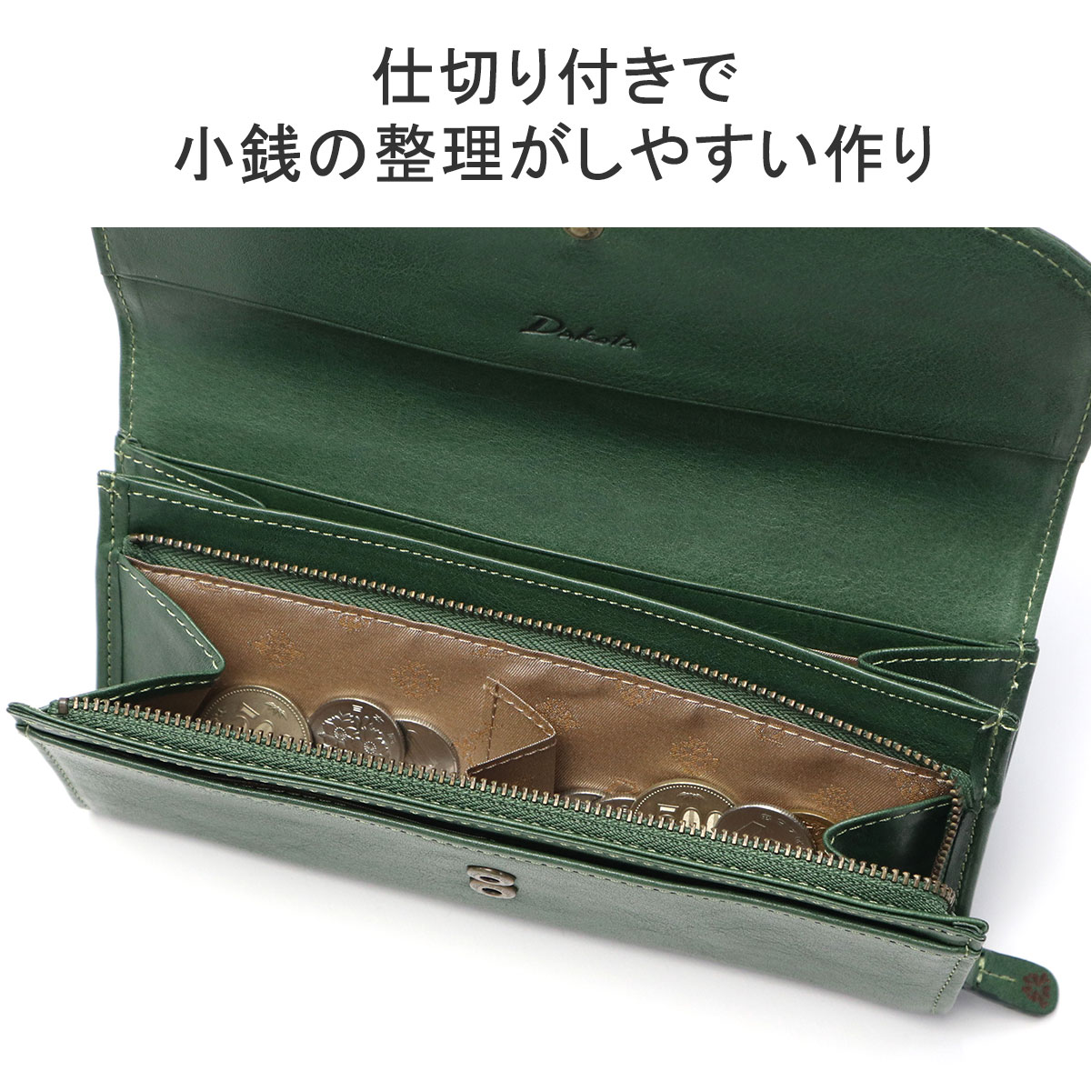 最大42%☆3/26限定 ダコタ小物+選べるノベルティ付 ダコタ 長 最大42%☆3/26限定 ダコタ小物+選べるノベルティ付 ダコタ 長