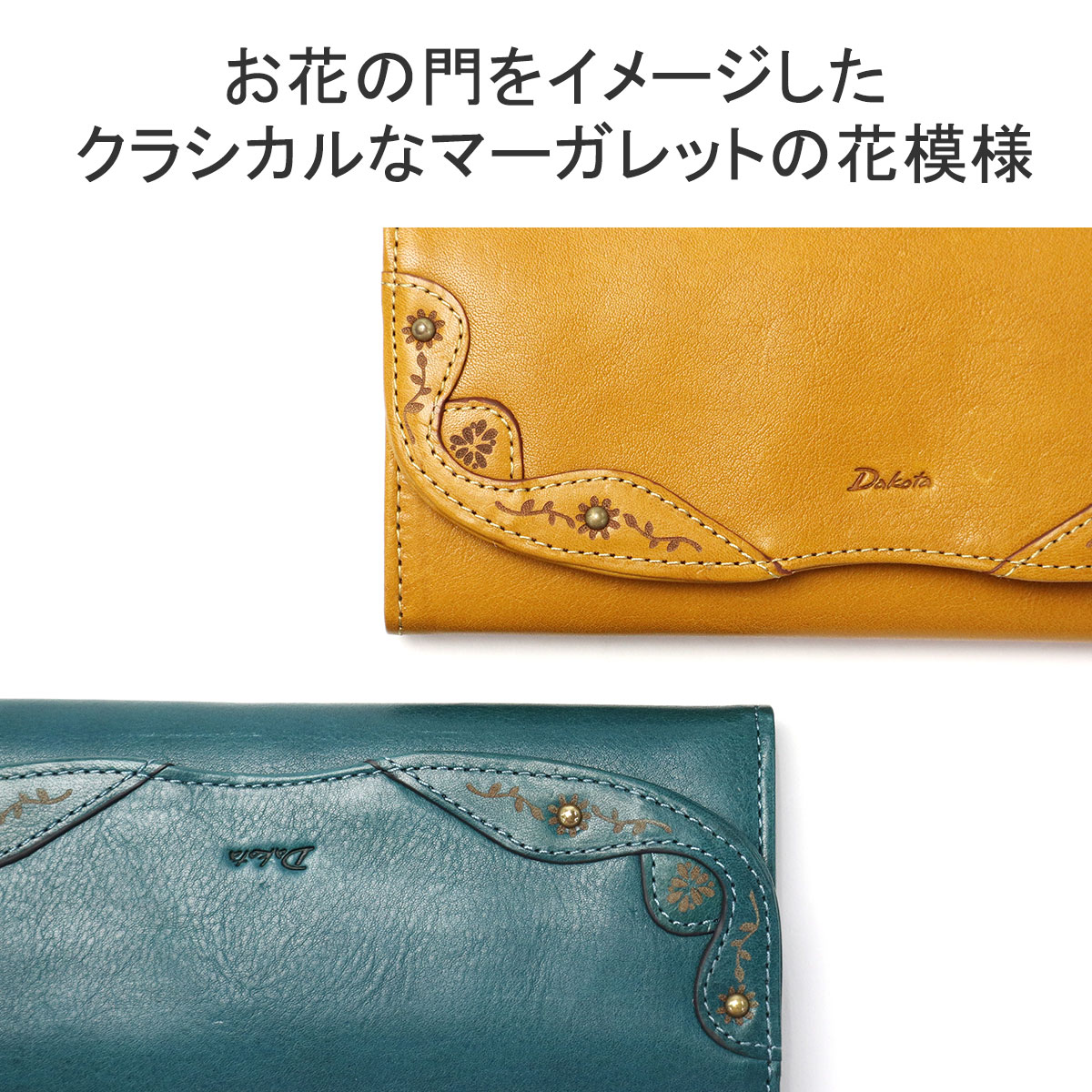 最大42%☆3/26限定 ダコタ小物+選べるノベルティ付 ダコタ 長 最大42%☆3/26限定 ダコタ小物+選べるノベルティ付 ダコタ 長