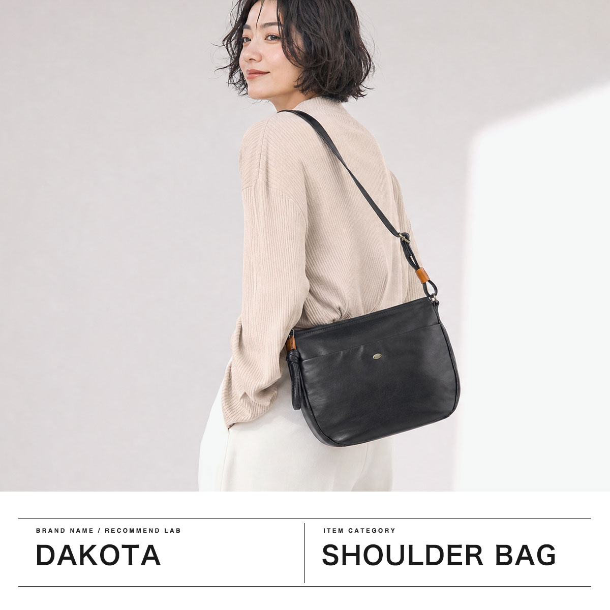 Dakota（ダコタ） 最大49%☆7/1限定 ダコタ小物+選べるノベルティ付