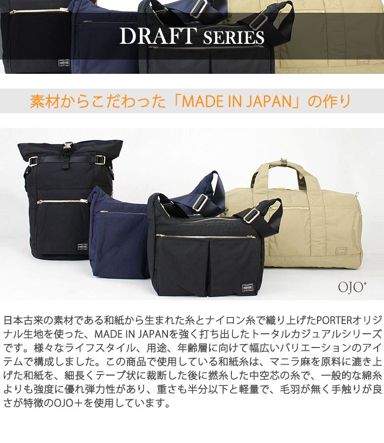 ギャレリア Bag&Luggage - ポーター ドラフト/PORTER DRAFT（ポーター 
