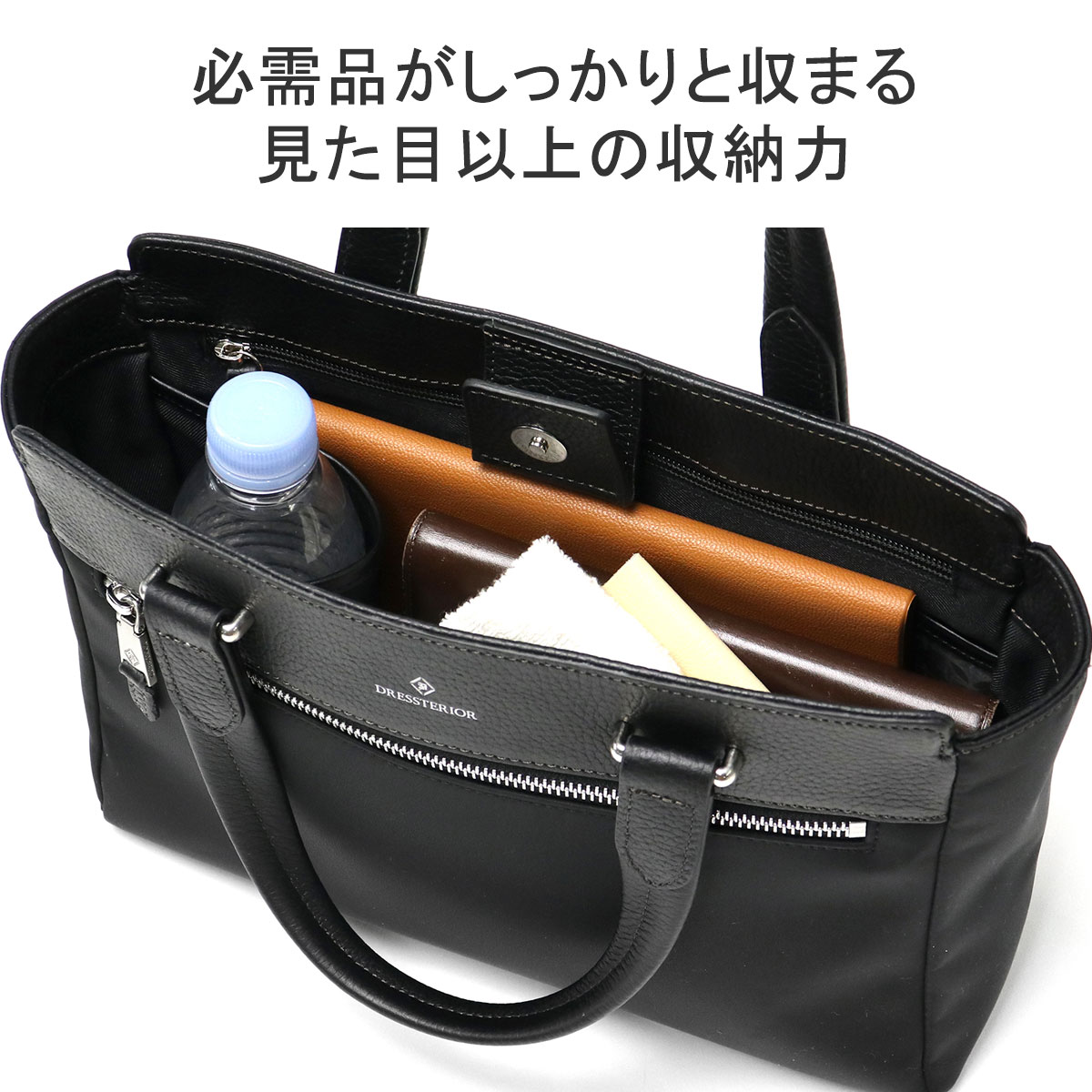 DRESSTERIOR 最大40%☆4/25限定 ドレステリア トートバッグ