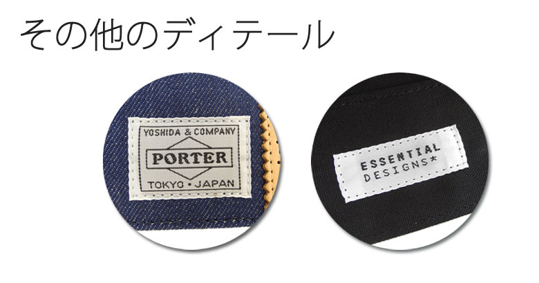 ポーター(吉田カバン)の名刺入れ ESSENTIAL DESIGNS エッセンシャルデザインズ×ポーター 名刺入れ