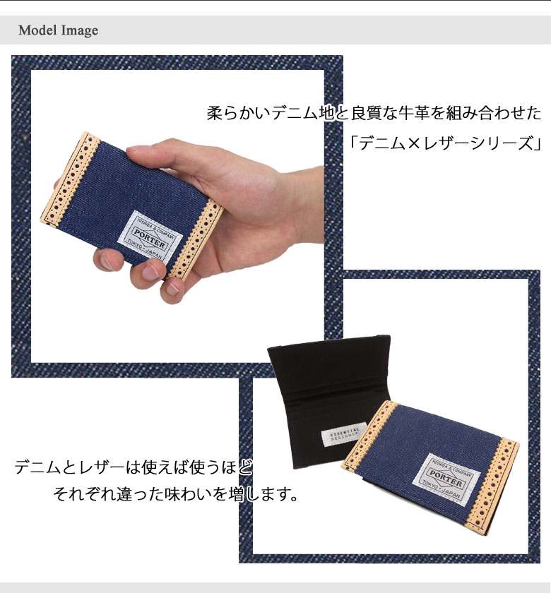 PORTER名刺入れ エッセンシャルデザインズ×ポーター 名刺入れ カードケース