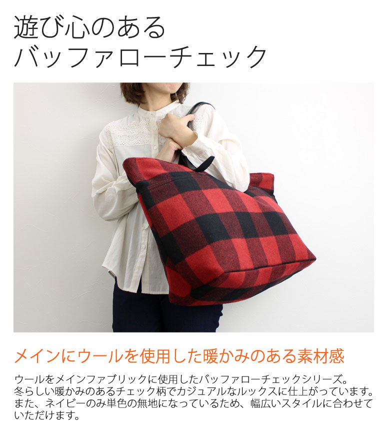 エッセンシャルデザインズ×ポーター トートバッグ ESSENTIAL DESIGNS×PORTER バッファローチェックシリーズ メンズ レディース  E1342802 : essential-e1342802 : ギャレリア Bag&Luggage - 通販 - Yahoo!ショッピング