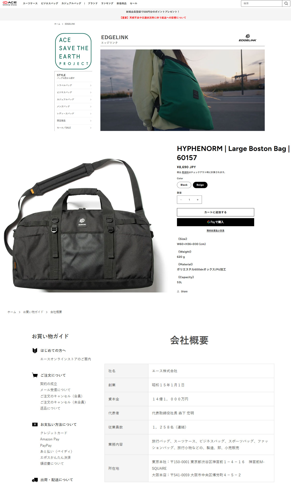 EDGELINK（エッジリンク） セール30%OFF ボストンバッグ メンズ