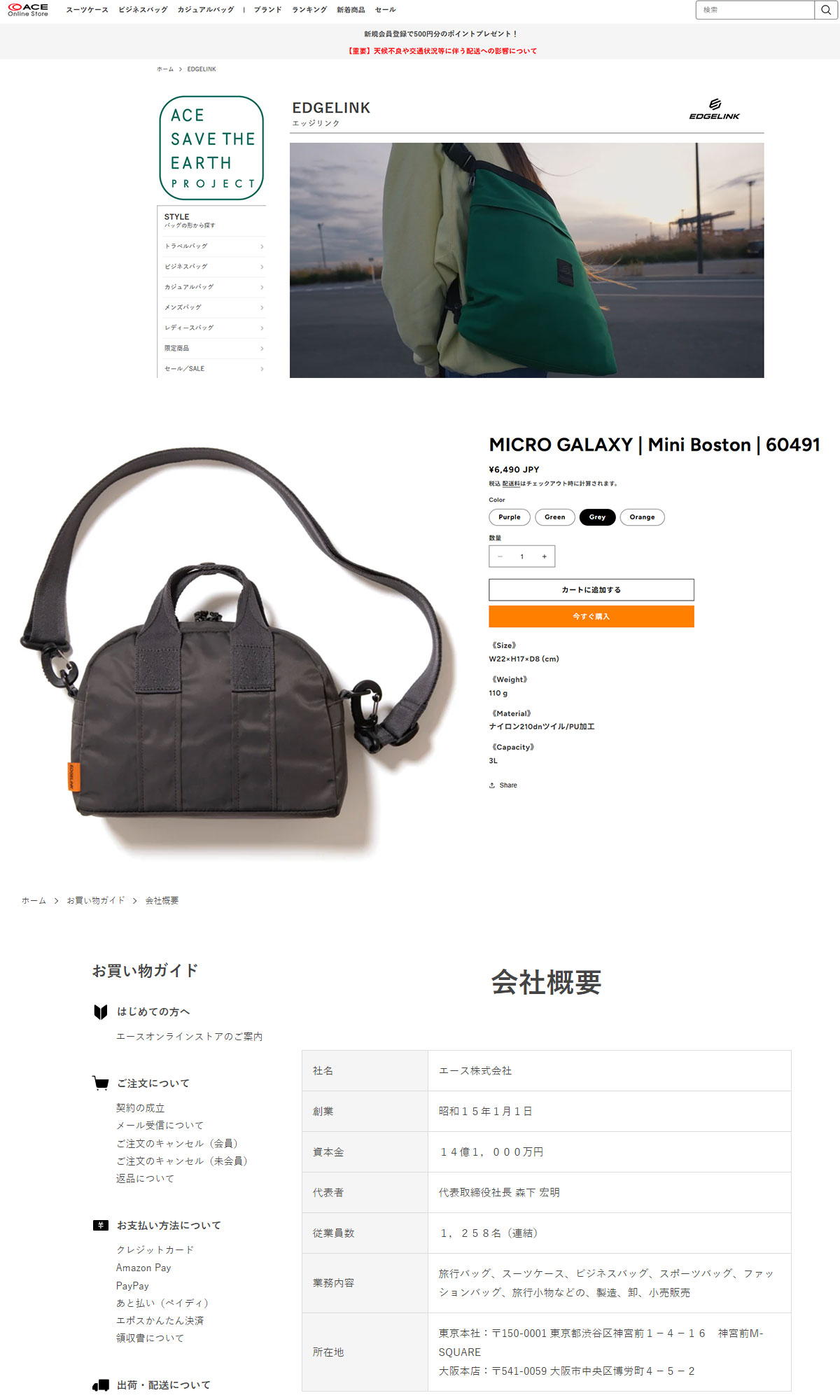 EDGELINK（エッジリンク） セール30%OFF ボストンバッグ メンズ