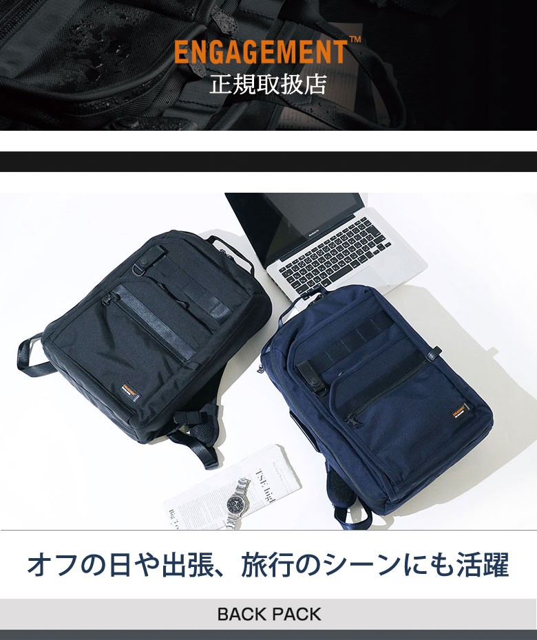 正規品1年保証 Engagement エンゲージメント バックパック リュックサック ビジネスリュック B4対応 メンズ 新品番 Egbp 005 Egbp 001 ギャレリア Bag Luggage 通販 Paypayモール