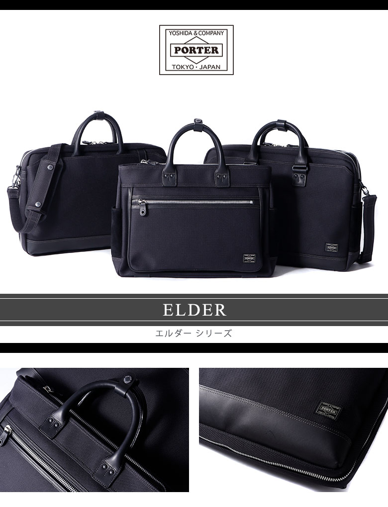 ギャレリア Bag&Luggage - ポーター エルダー/PORTER ELDER（ポーター 