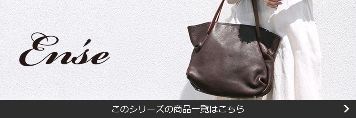 アンサ Ense バッグ トートバッグ tote-S トートS レディース レザー 