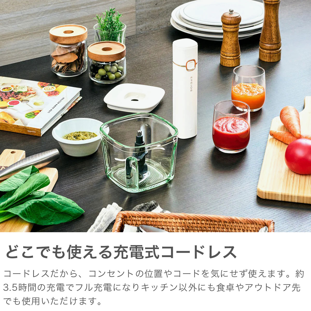 EPEIOS（エペイオス） 正規品1年保証 フードプロセッサー コードレス