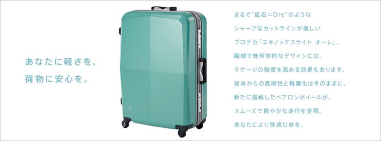 ギャレリア Bag&Luggage - EQUINOX LIGHT ORE エキノックスライト 