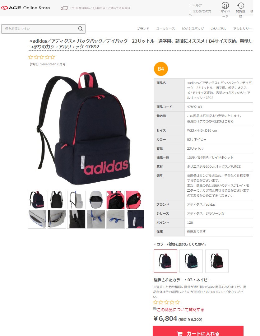 セール アディダス リュック 通学 Adidas アディダス 23l バッグ 通学リュック 女子 男子 スクールバッグ リュックサック 472 中学生 高校生 ギャレリア Bag Luggage 通販 Paypayモール