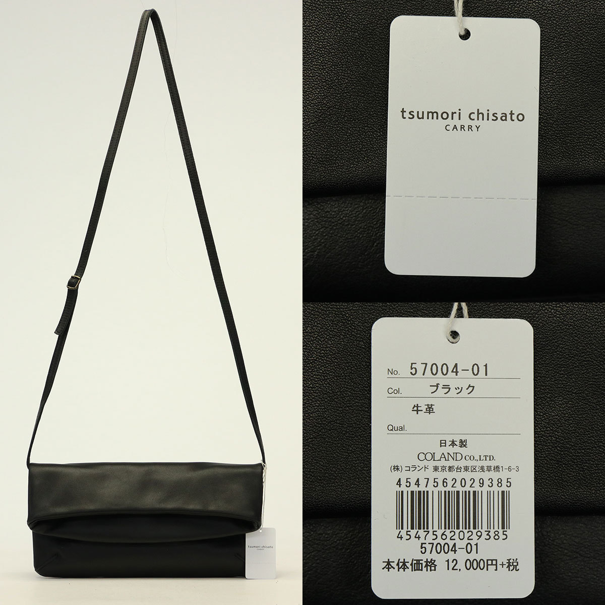 tsumori chisato CARRY ツモリチサト バッグ キャリー