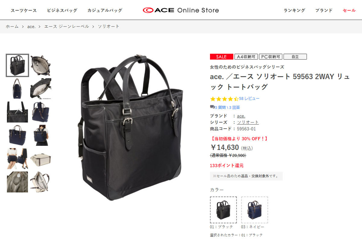 最大33%☆10/6限定 5年保証 エースジーン リュック ace.GENE ソリオート SOLIAUTO ビジネスバッグ トート 2WAY A4  10L ビジネス 通勤 レディース 59563 : acg00299 : ギャレリア Bag&Luggage - 通販 - Yahoo!ショッピング