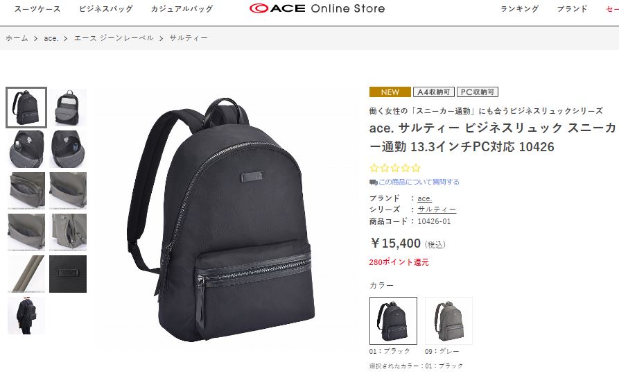 セール15%OFF 正規品5年保証 エースジーン リュック レディース 通勤