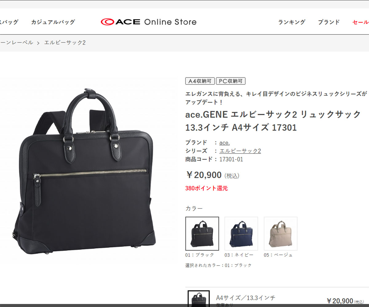 セール15%OFF 正規品5年保証 エースジーン ビジネスバッグ ace.GENE