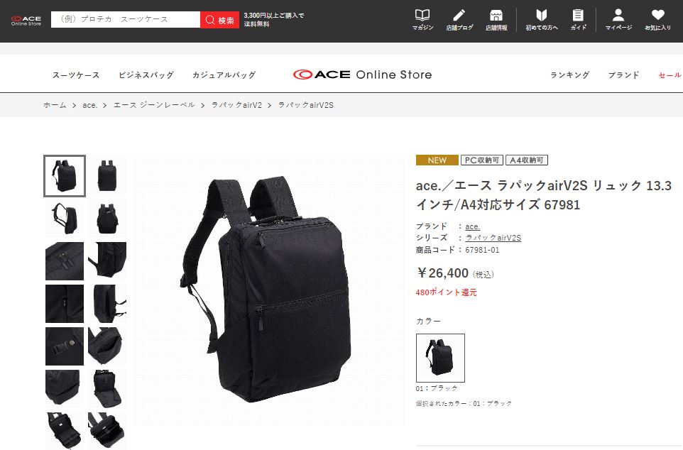 セール30%OFF 正規品エースジーン リュック ace.GENE ラパックairV2S