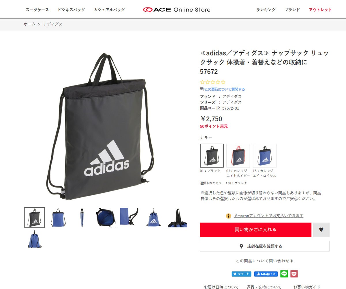 メール便 アディダス バッグ Adidas ナップサック ナップザック リュックサック デイパック 軽量 キッズ 男の子 女の子 ギャレリア Bag Luggage 通販 Paypayモール