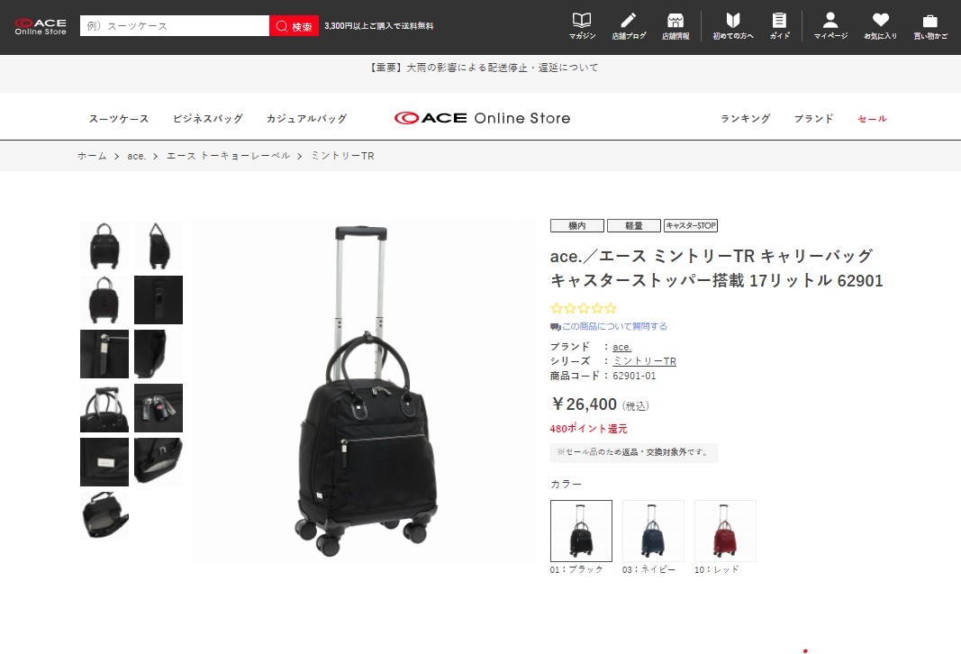 新品入荷 ソフト 小さめ 17l Sサイズ 機内持ち込み エーストーキョー Ace Tokyo キャリーバッグ ミントリーtr Ace キャリーケース 5年保証 エース ファスナー 買い物 旅行 ストッパー 4輪 旅行用品