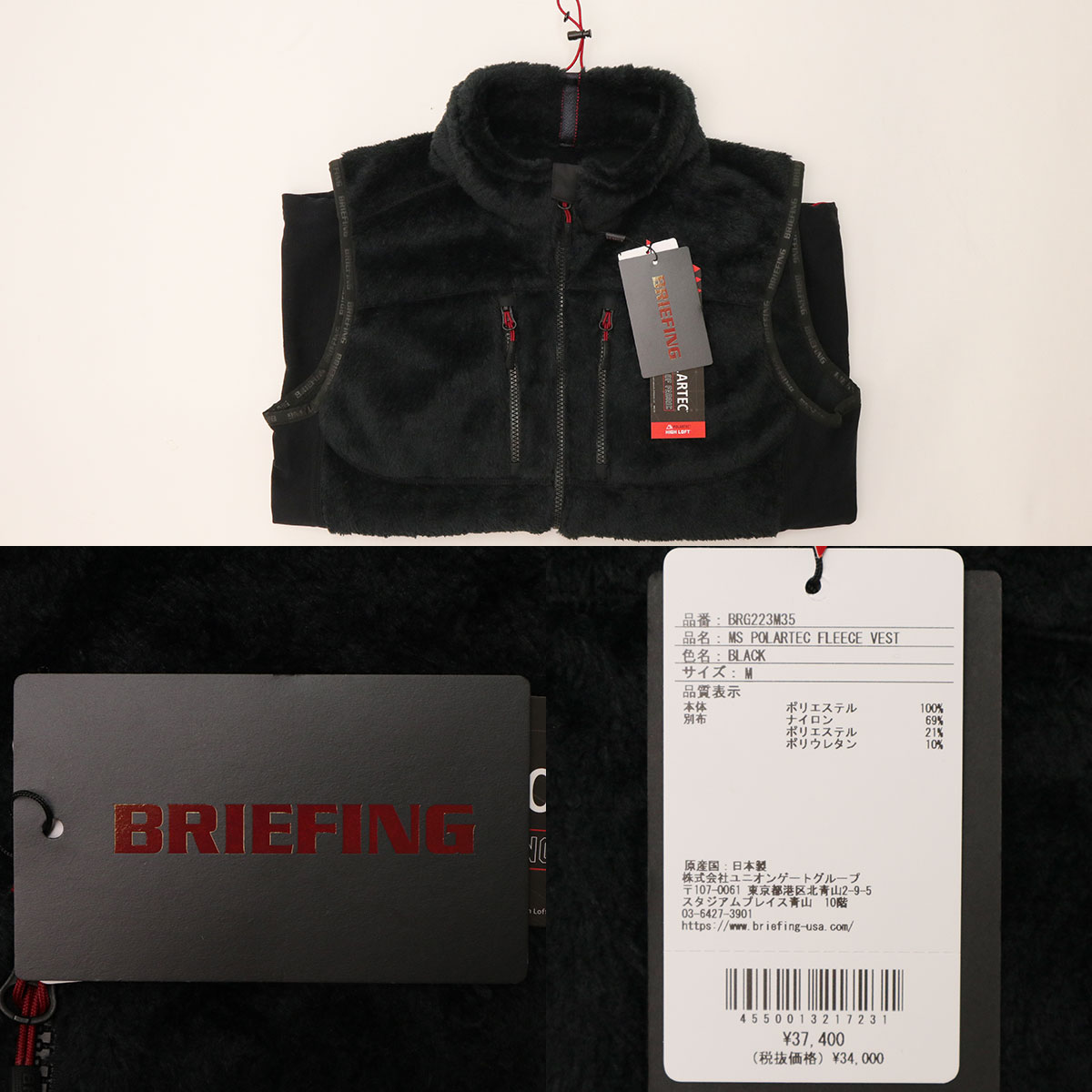 セール20%OFF 日本正規品 ブリーフィング ゴルフ ベスト メンズ BRIEFING GOLF ゴルフウェア フリース ボア 冬 MENS  POLARTEC FLEECE VEST BRG223M35