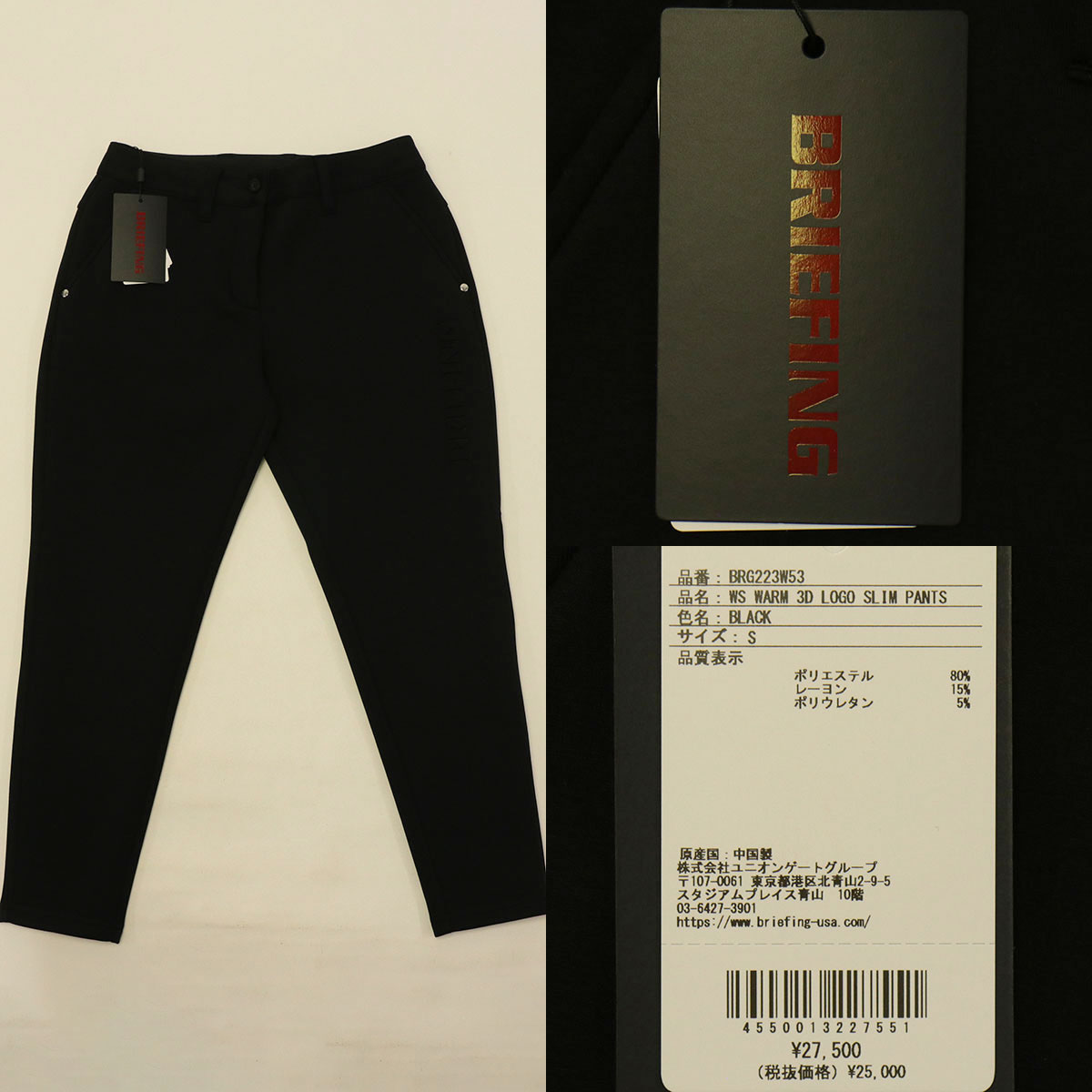 セール20%OFF 日本正規品 ブリーフィング ゴルフ パンツ レディース BRIEFING GOLF WOMENS WARM 3D LOGO  SLIM PANTS ストレッチ スリム 伸縮 BRG223W53