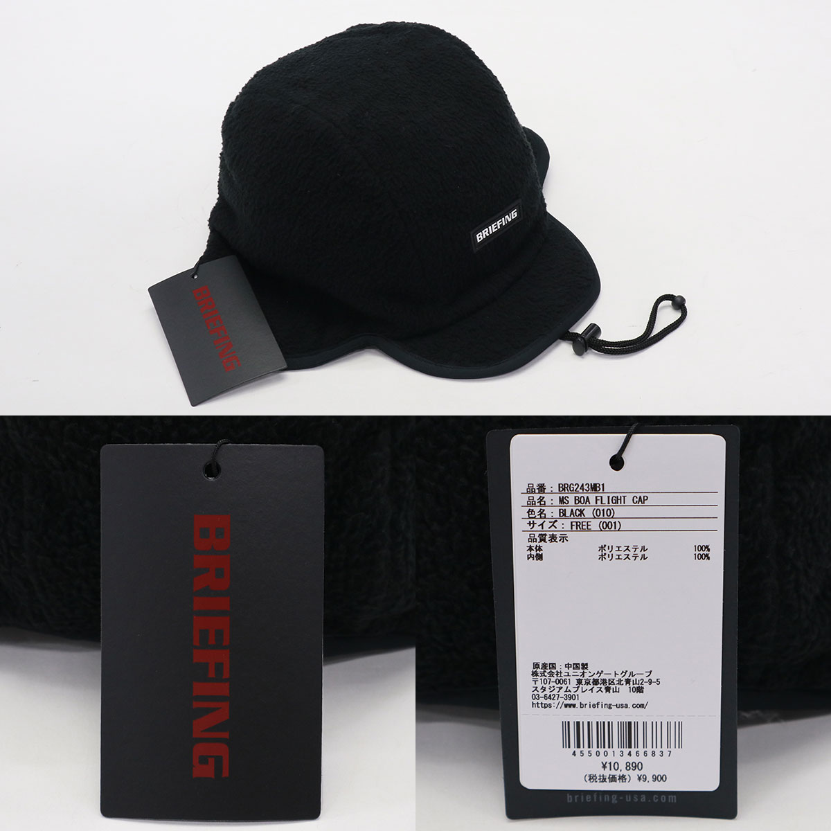 BRIEFING BOA FLIGHT CAP ユニセックス新品