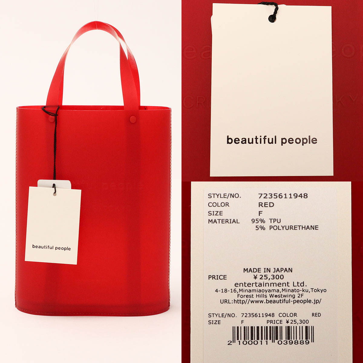 セール50%OFF ビューティフルピープル トートバッグ beautiful people