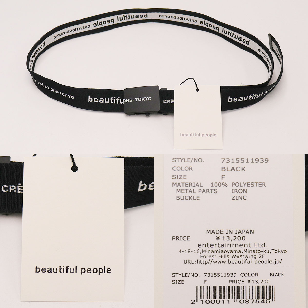 セール30%OFF ビューティフルピープル ベルト beautiful people logo buckle belt in jacquard  バックルベルト バックル 日本製 レディース 7315511939