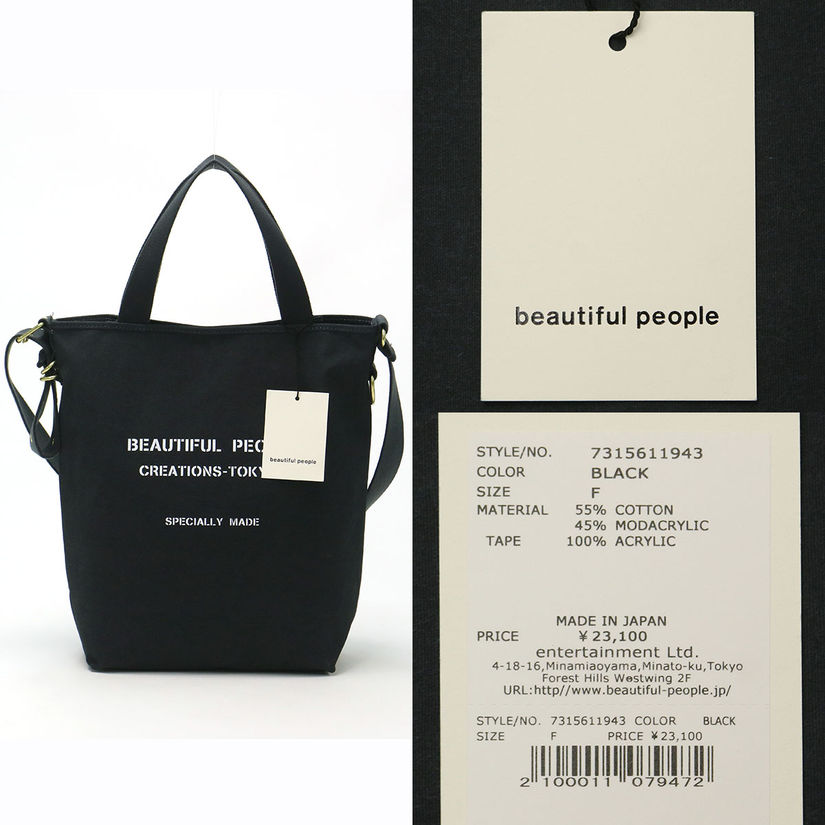 セール50%OFF ビューティフルピープル トートバッグ beautiful people 