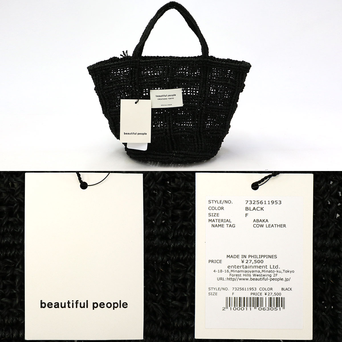 beautiful people アバカ トートバッグ 楽天市場】【最大40倍 8/20限定】【セール50%OFF