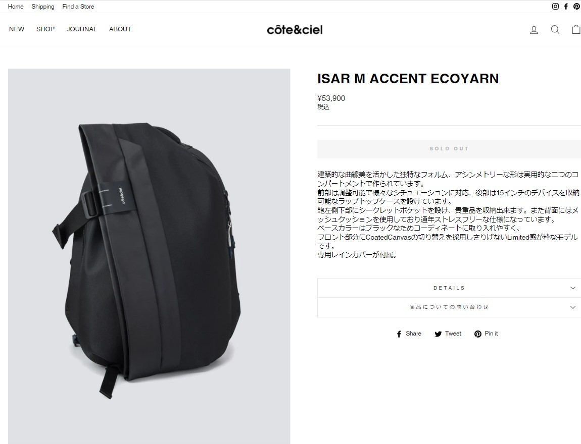 日本正規品 コートエシエル バックパック Cote&Ciel ISAR M ACCENT