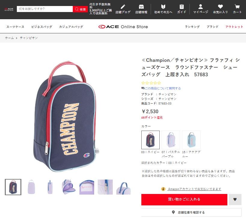 チャンピオン バッグ Champion シューズケース フラァフィ シューズバッグ 上履き入れ 靴入れ袋 小学校 サイズ ブランド おしゃれ メンズ レディース 576 ギャレリア Bag Luggage 通販 Paypayモール