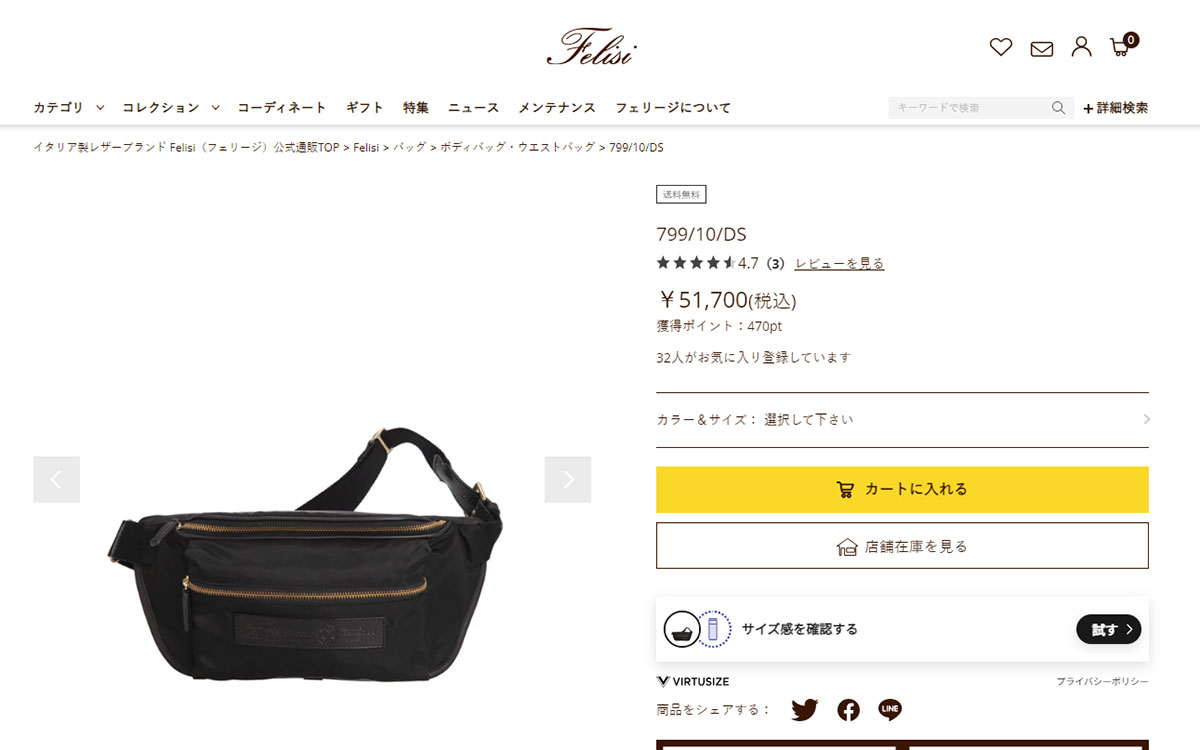Felisi（フェリージ） 最大51%☆6/4限定 正規品1年保証 ウエストバッグ