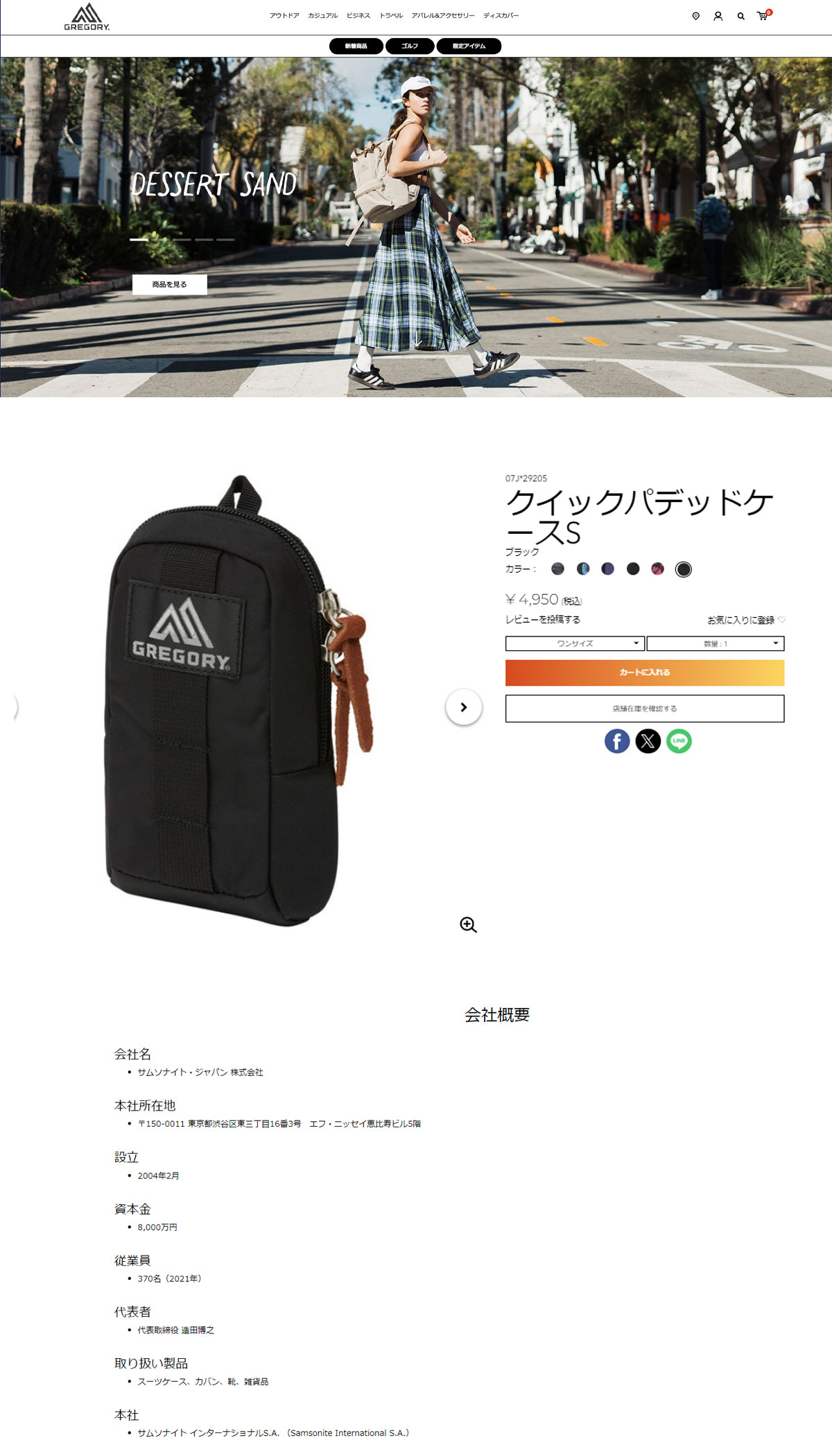 GREGORY 最大27%☆4/22まで 【メール便】 日本正規品 グレゴリー