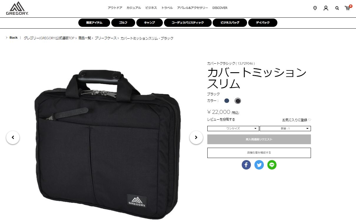 カバート 最大36%☆4/30限定 日本正規品 グレゴリー ビジネス カバート 最大36%☆4/30限定 日本正規品 グレゴリー ビジネス
