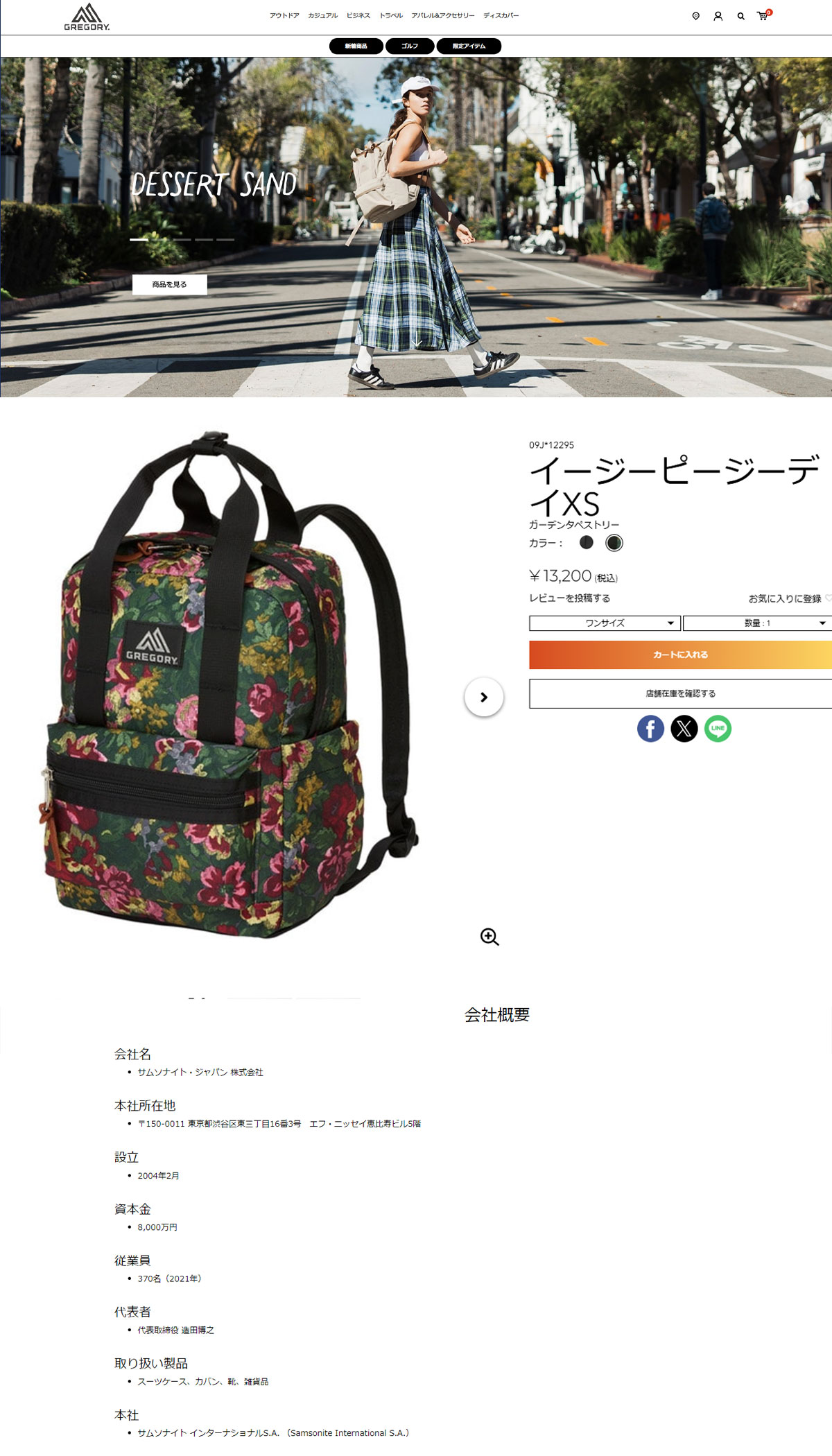 GREGORY 最大40%☆4/25限定 日本正規品 グレゴリー リュック