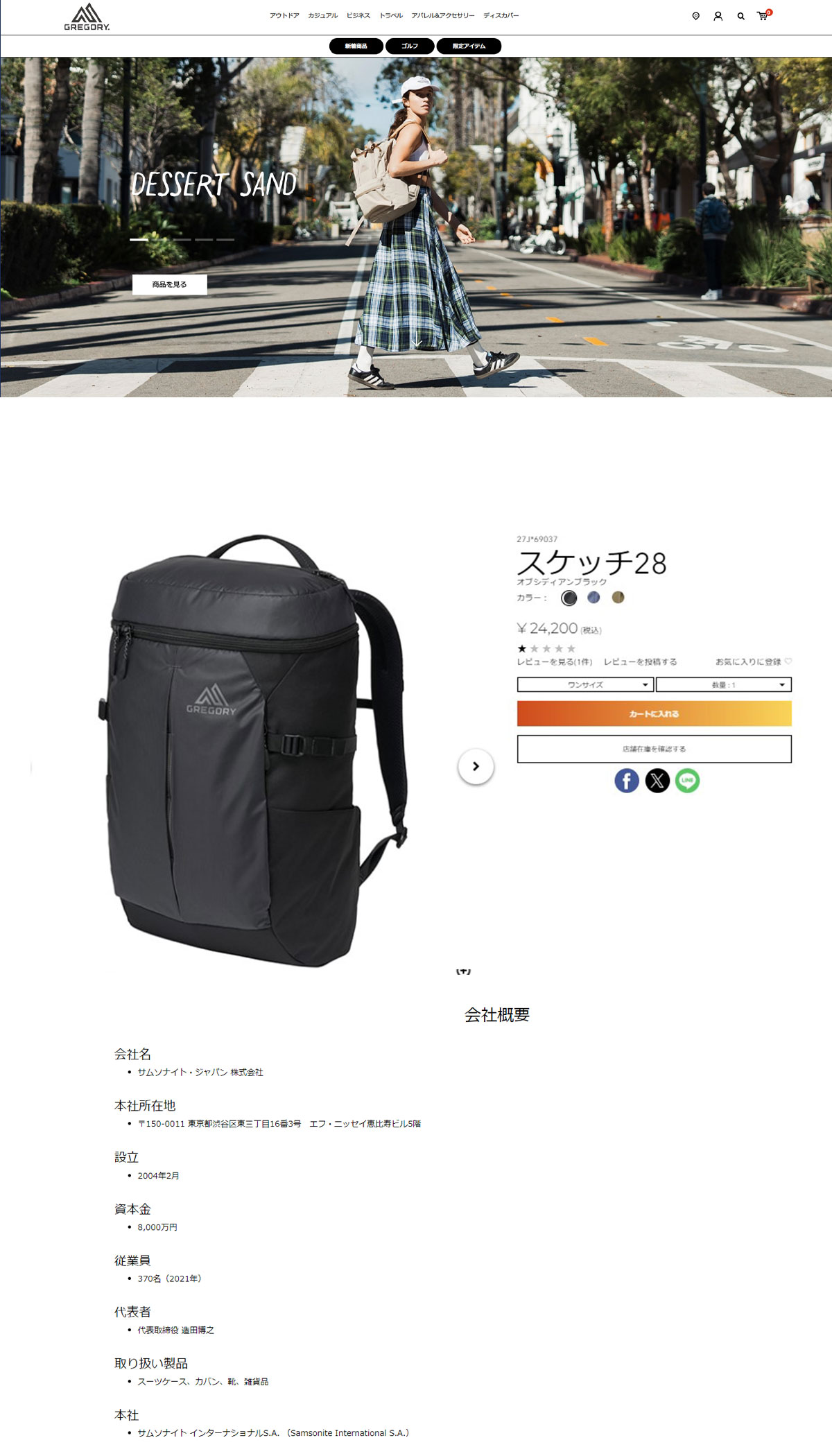 GREGORY セール30%OFF 日本正規品 グレゴリー リュック