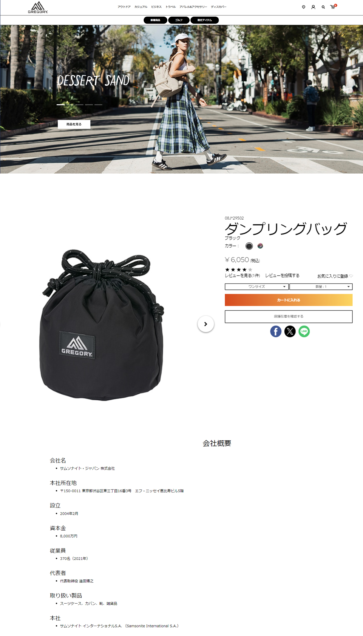 Gregory×ELNEST ダンプリングバッグ 新品未使用 GREGORY セール20%OFF 日本正規品 グレゴリー 巾着バッグ