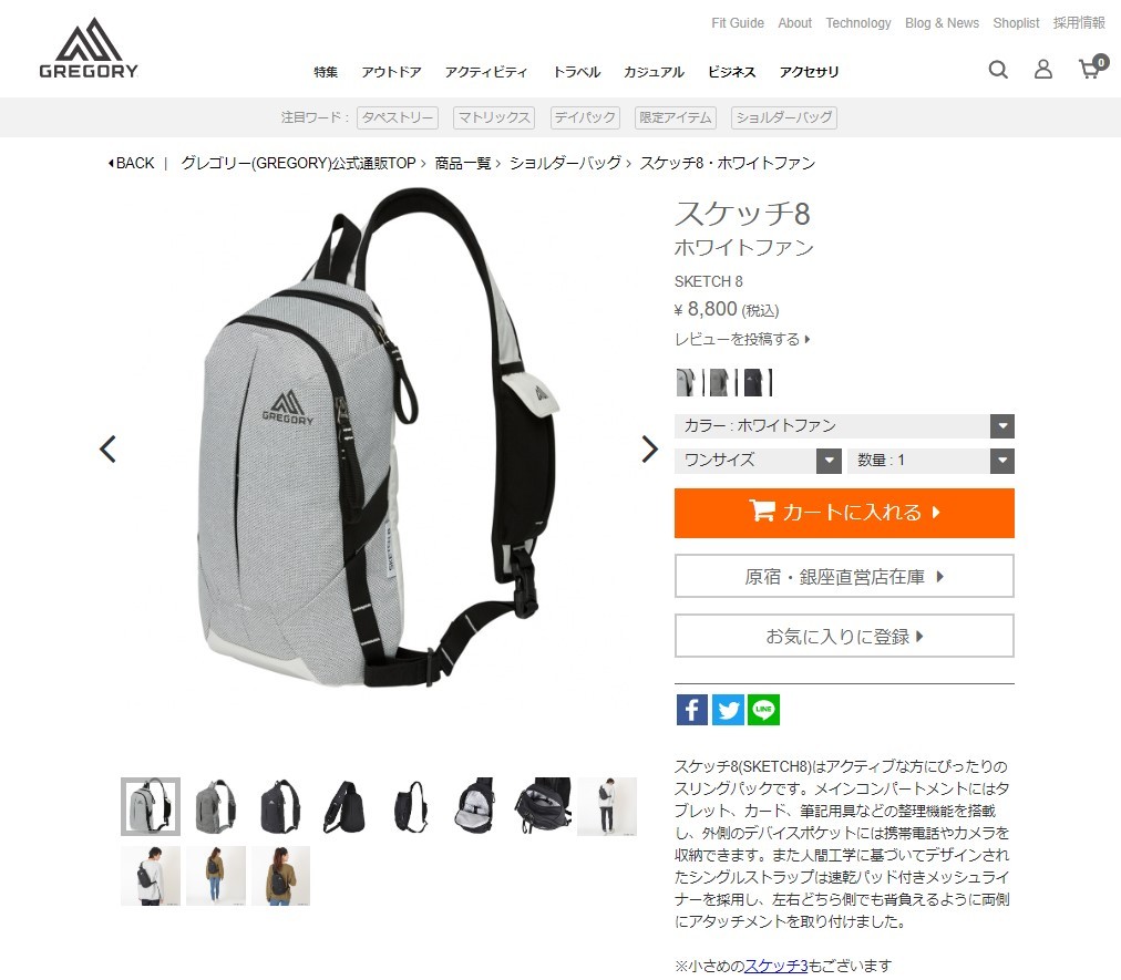 5 28迄 最大26 獲得 日本正規品 グレゴリー ボディバッグ Gregory ワンショルダー スケッチ8 Aspect 8l 斜めがけ 縦型 軽量 アウトドア メンズ レディース ギャレリア Bag Luggage 通販 Paypayモール