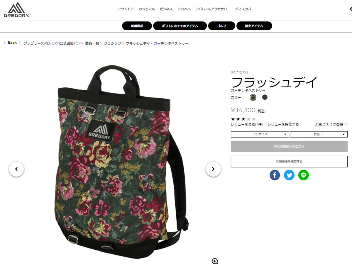 セール10 Off 日本正規品 グレゴリー リュック Gregory デイパック フラッシュデイ Classic 2way 16l トートリュック 通学 アウトドア メンズ レディース ギャレリア Bag Luggage 通販 Paypayモール